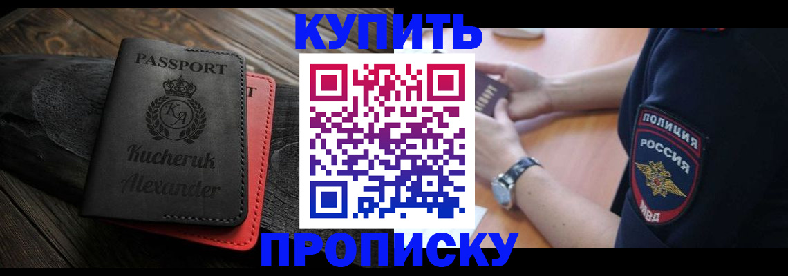 прописка штамп в Каргате